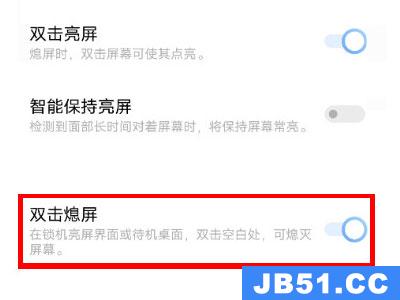 vivos10双击亮屏怎么设置