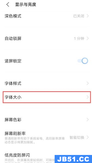 vivos10pro怎么设置字体大小