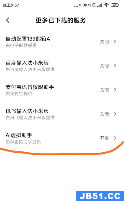 小爱同学ai电话助理怎么开启