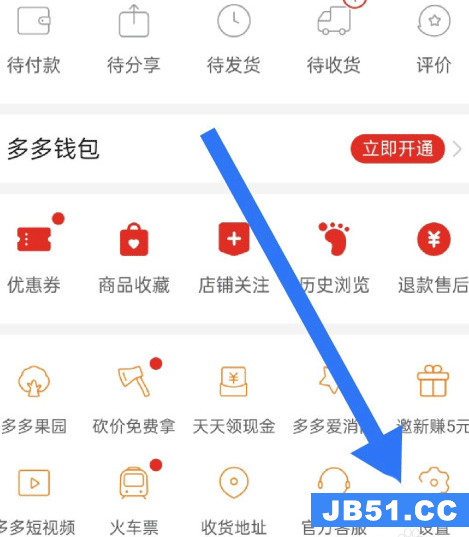 拼多多账户怎么冻结