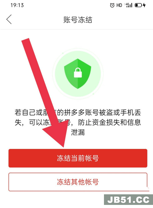 拼多多账户怎么冻结