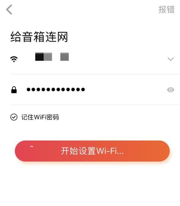 小爱同学智能音响怎么连接网络