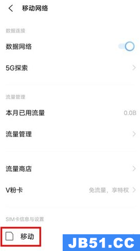 vivos10如何关闭5g网络