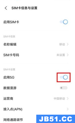 vivos10如何关闭5g网络