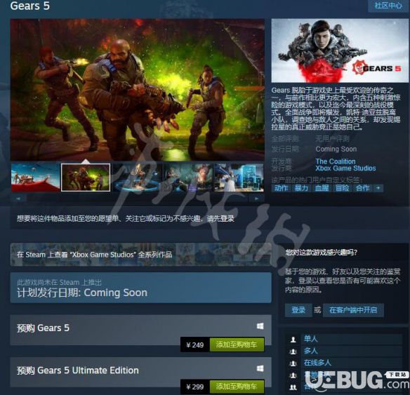 《战争机器5》多少钱 战争机器5steam版本价格一览