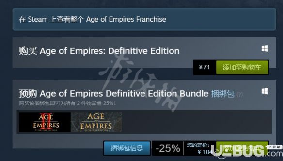 《帝国时代决定版》多少钱 steam版本售价一览