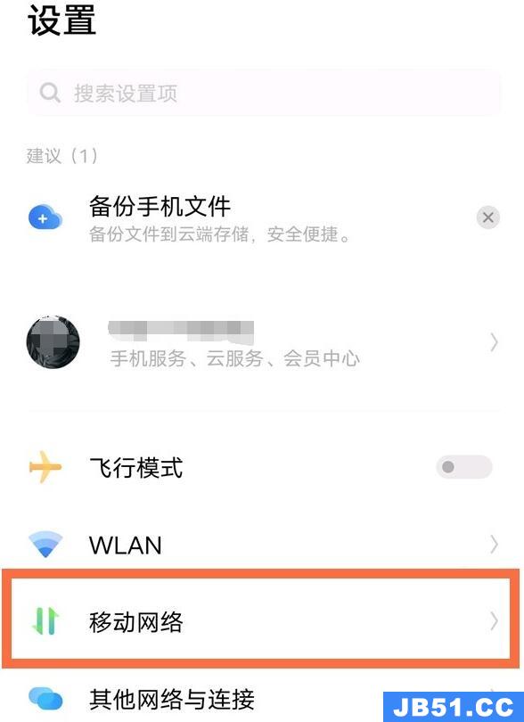 vivo手机5g怎么开启