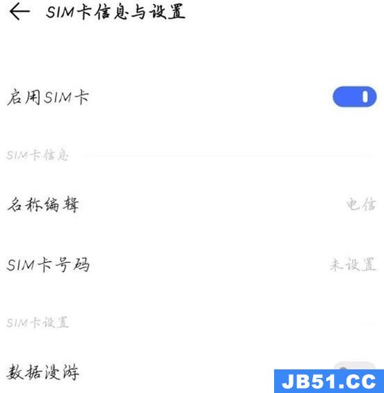 vivo手机5g怎么开启