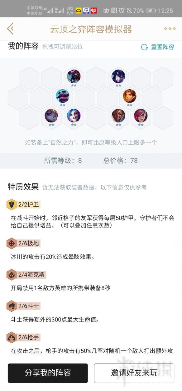 《云顶之弈》怎么上王者 金克丝上分阵容推荐