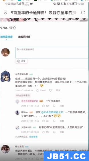 如何将b站表情包导入qq