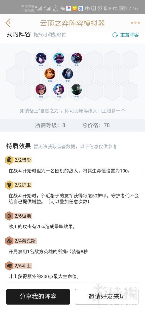 《云顶之弈》怎么上王者 金克丝上分阵容推荐