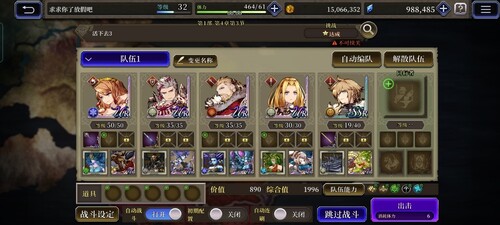 《FFBE幻影战争》战斗系统介绍