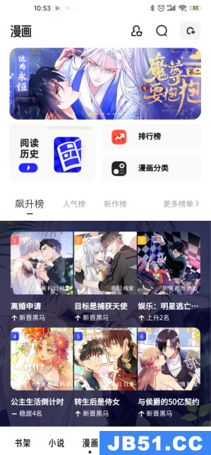 夸克浏览器怎么开漫画阅读器