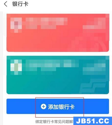用支付宝如何绑定银行卡