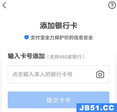 用支付宝如何绑定银行卡