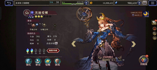 《FFBE 幻影战争》兵员养成技巧