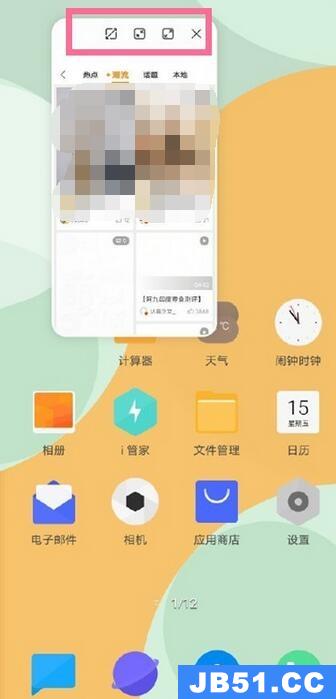 vivo小窗模式怎么打开