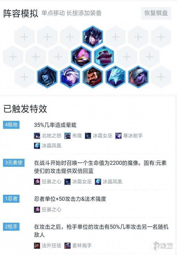 《lol云顶之弈》男枪极地流阵容怎么搭配最佳