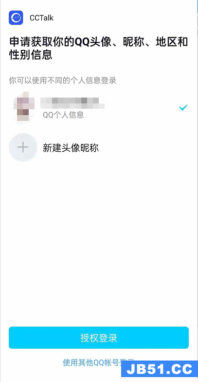 cctalk怎么绑定设备