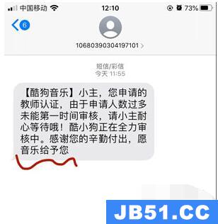 酷狗教师免费领取vip怎么领取