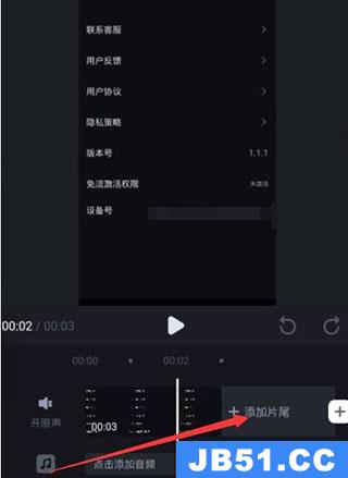 必剪怎么去水印教程