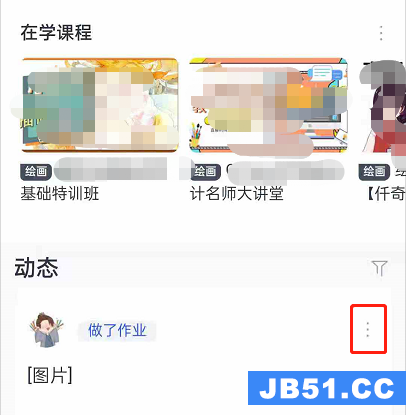 cctalk怎么设置课程不可见