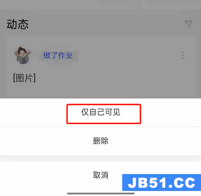 cctalk怎么设置课程不可见