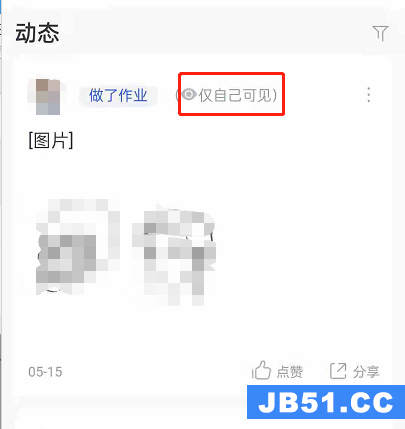 cctalk怎么设置课程不可见