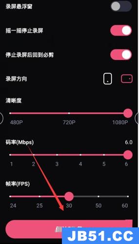 必剪app怎么关闭麦克风