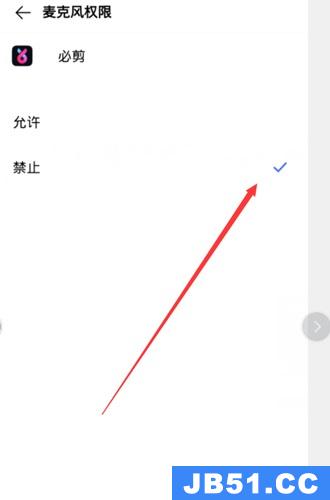 必剪app怎么关闭麦克风