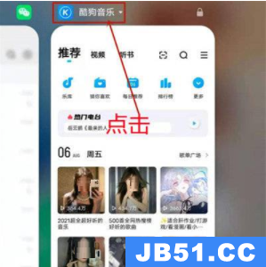 iqoo8怎么关闭后应用程序