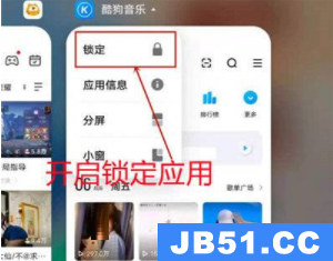 iqoo8怎么关闭后应用程序