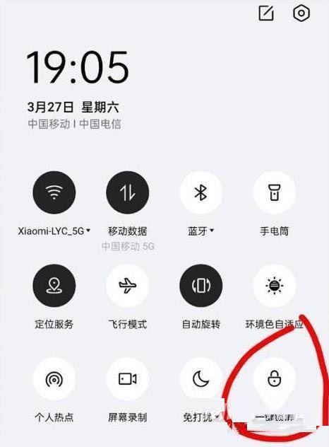 一加9r怎么一键锁屏