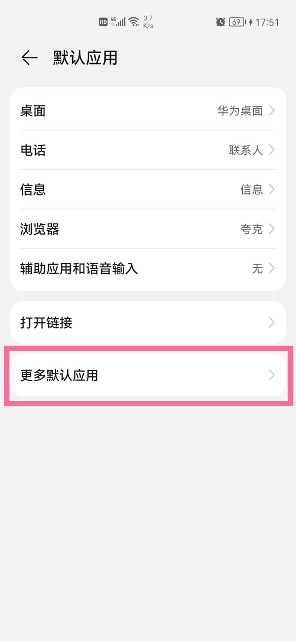 如何把鸿蒙系统默认音乐改变