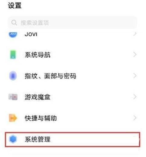 iqoo怎么调成中文