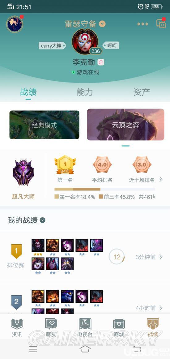 《云顶之弈》五费卡阵容分享