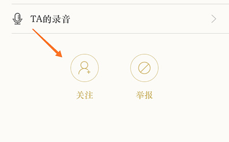 古诗词典怎么加好友