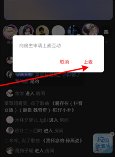 网易云k歌模式怎么开