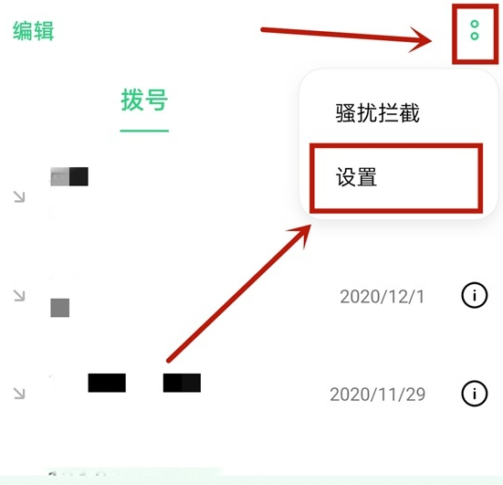 oppok7x怎么设置来电闪光灯