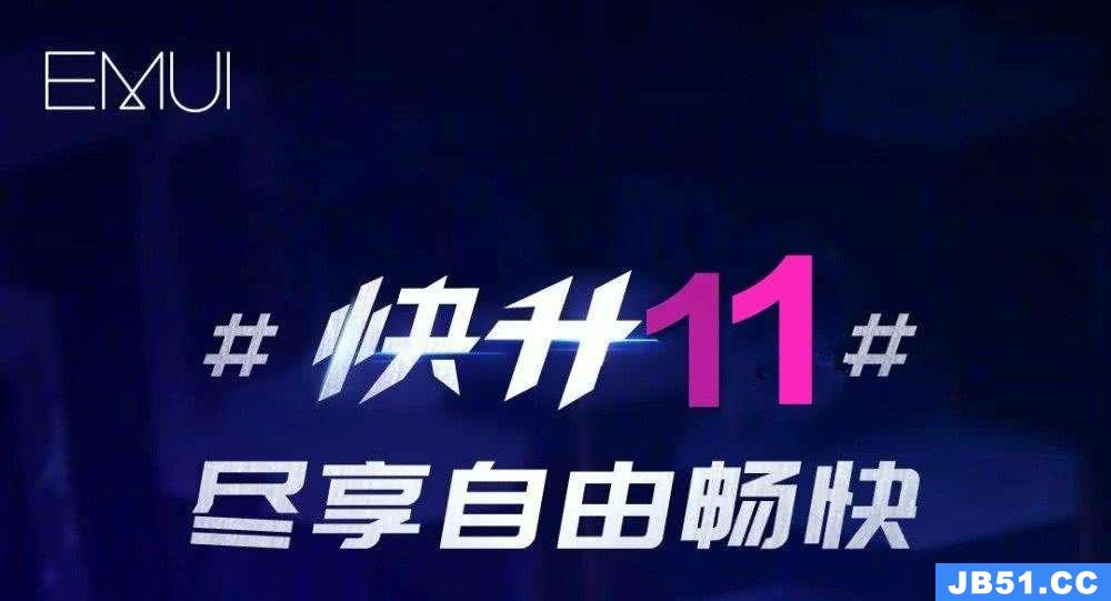 emui11的新功能