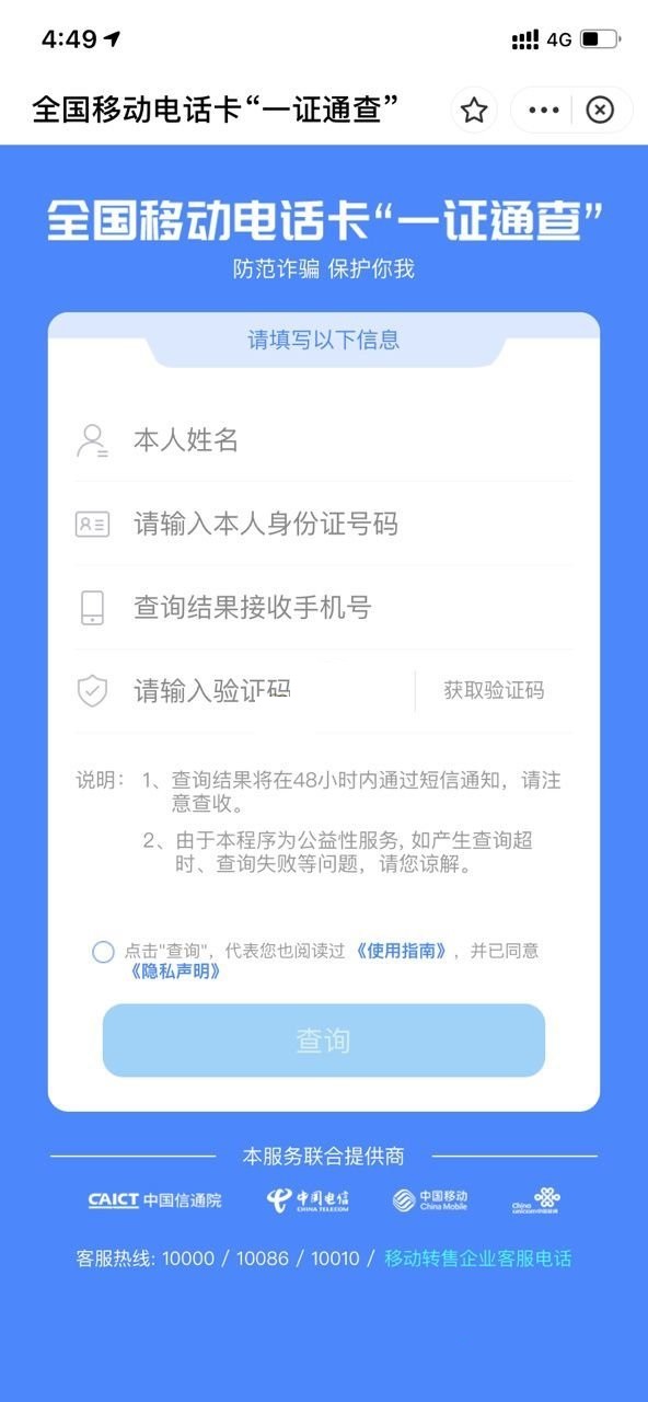 支付宝一证通查怎么用