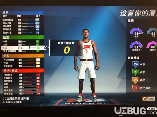 《NBA2K20》后卫终结类徽章怎么选