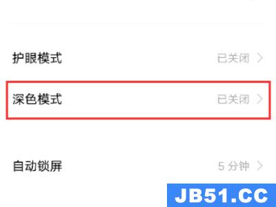 iqoo深色模式怎么设置