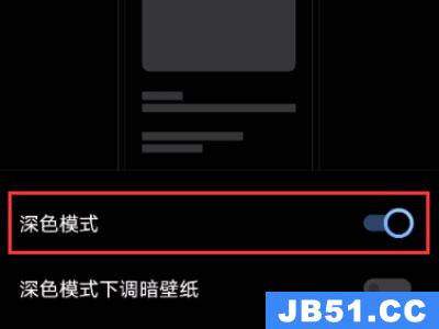 iqoo深色模式怎么设置