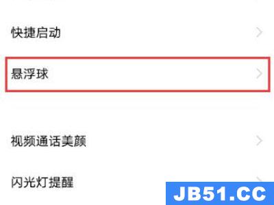 iqoo悬浮球怎么打开