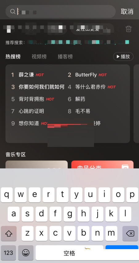 网易云音乐怎么搜索用户并关注