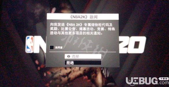 《NBA2K20》卡新闻推送怎么解决