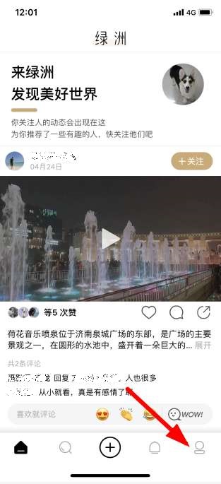 绿洲怎么删除没发出去的照片