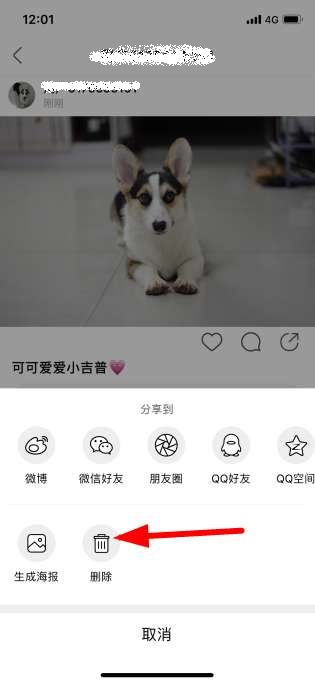 绿洲怎么删除没发出去的照片