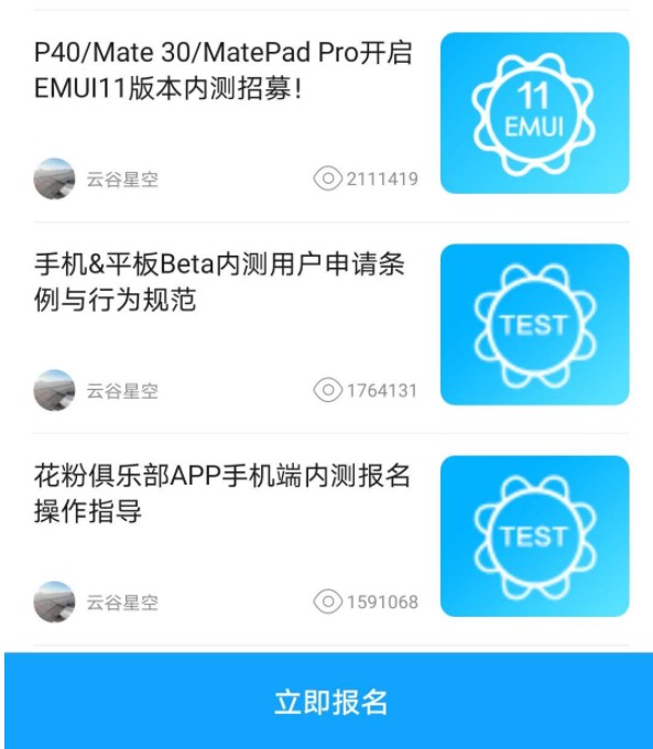 emui11正式版如何升级